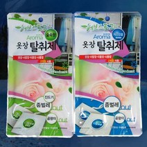 C360/옷장탈취제/아로마방향제/냄새제거제/옷장/서랍장/이불장/방향제/방충제, 색상은임의배송합니다