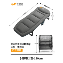 Siesta Bao 사무실 싱글 안락 의자 접이식 조절가능한 초경량 1인용 간병인 침대, 6발 그레이 180cm