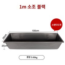 송아지 염소먹이통 여물통 사료 소 염소 축사 사료통 밥통, G