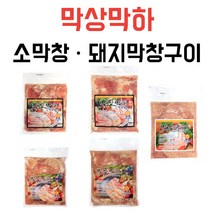 [평일 14시 전 주문 당일발송]막상막하 양념소막창 양념돼지막창(통) 구이 1kg 2kg 가정 직장 캠핑 식당 간편조리 술안주, 1개, 옵션05 돼지막창구이(수입산)2kg