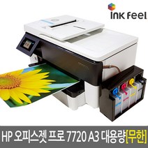HP 오피스젯 프로 7720 A3팩스무한잉크복합기, HP 오피스젯 프로 7720 A3팩스무한잉크복합기 [상품군