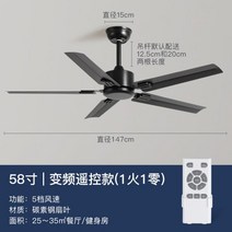 천장실링팬 타프팬 142cm 17cm 큰 바람 음소거 산업 블랙 레트로 구리 원격 제어 천장 팬 식당 거실 가정용 상업 조명 없음 선풍기, A09.