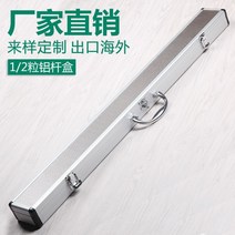 고급 당구가방 큐케이스 큐대 용품 휴대용 알루미늄, one size