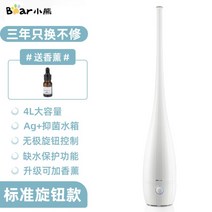 굴뚝 가습기 타워형 안방 4L 대용량 필터없는 무소음 어메이징 스마트 가습기, 스탠다드 모델