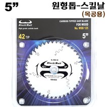 원형톱날 스킬날 팁쏘 목공용 톱날 5 6 인치 초경 팁쏘 목공 톱날 목공용날 블랙불 125mm, 1개