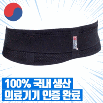 코어핏 고탄력 국산 의료용 기능성 허리보호대 우수한 통기성, 2개