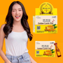 골든큐민스타 커큐민 대마종자유 오메가3 수용성커큐민, 30개, 2통