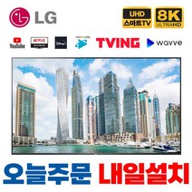 LG 86인치(218cm) 퀀텀 나노셀 울트라HD 8K HDR 스마트 미니LED TV 86QNED99, 수도권벽걸이설치