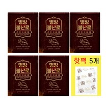(롯데백화점)명장 불난로 손난로 핫팩 80g 5개입 /개별포장/ 136325