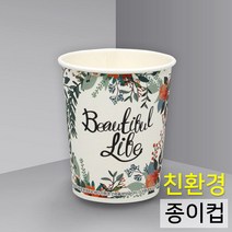 카마코 친환경종이컵 플라워 10oz, 1박스, 100개