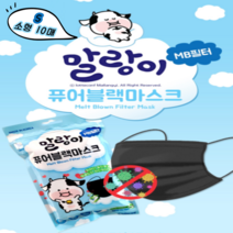 어린이 마스크 3겹 일회용 덴탈마스크 블랙 말랑이 퓨어블랙 소형마스크 10매입*10 지퍼팩 홀로그램, 10매입*10팩(100매)