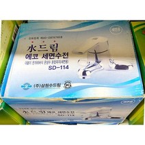 VFQ220013세면용 온냉수 세면 수전 수드림 에코 x12개 세면대, 1