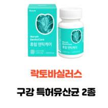 잇몸에 좋은 구강유산균 구치 입냄새제거 구강건조증 씹어먹는 유산균 바이오틱스 2개월분, 2개, 4개월