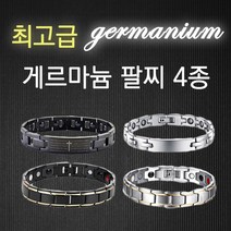 갓샵 게르마늄 원석 건강 팔찌 4종