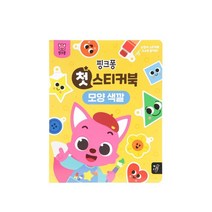 핑크퐁 첫 스티커북 : 모양 색깔, 더핑크퐁컴퍼니