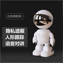 홈 CCTV 무선 로봇캠 와이파이 블루투스 휴대전화 원격 360도 감시 베이비 반려견 반려묘 캠 카메라, 고화질+강화센서(화이트) + 256GB + 3.6mm