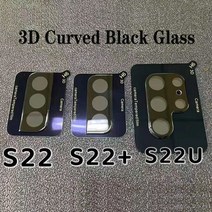 갤럭시S23울트라 휴대폰 카메라 렌즈 보호 유리 삼성 갤럭시용 삼성 S20 S21 S22 S23 울트라 S20 FE S21 플러스용 삼성 갤럭시 S22 S23 울트, 삼성 S22 플러스