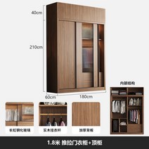 슬라이드 옷장 슬라이딩 키큰장 미니 원목 원룸 간이 미닫이 입본장, 1.8m 상단수납장180x60x250cm