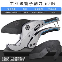 파이프커팅기 절단 배관 수도관 PVC 컷팅기 카터, H A 테플론 커터+ 블레이드, 1개