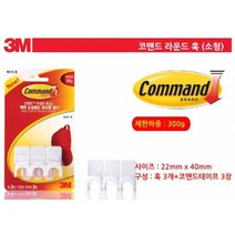 흔적NO 간편제거 재사용 벽걸이 후크 3p 소품고정 자국없는게거 접착력강한