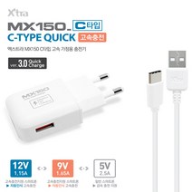 갤럭시노트10 5G C타입 고속충전기/분리형