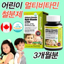 식약처인정 캐나다직수입 아기 아이 유아 키즈 어린이 철분제 약국 초등학생 중학생 청소년 철분 비타민 영양제, 상세페이지 참조, 상세페이지 참조, 상세페이지 참조, 상세페이지 참조, 상세페이지 참조