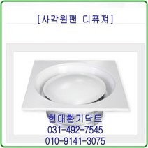 환기구//사각원형팬디퓨져//600파이-150파이-400파이(피스타입)//재질AL//알루미늄, 600파이-150파이