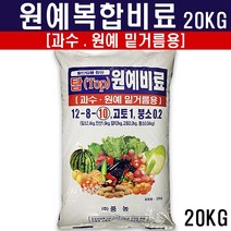 스마트21 복합비료 20kg 양파 마늘 감자 고구마 고추 배추 과수 비료 밑거름 풍농