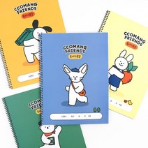 꼬망 독서기록장 8권세트 학생 독후감 감상문 유선 제본 기록장 양식 어린이 공책, 1500꼬망독서기록장 8권세트