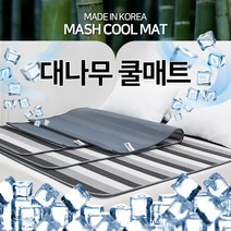 한일 대나무 쿨매트 아이스 3D 에어 매트 통풍 꿀잠 패드