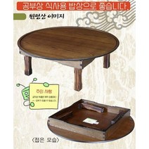 제사 제삿 교자상 옻칠 나무 혼밥 옜날 원목 75cm, 계명 엔틱원형상