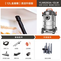 자동차 진단기 Yili 진공 청소기 가정용 대형 흡입 소형 핸드 헬드 산업용 고출력 자동차 장식 봉제 진공 청소기, 12리터 내구성 메탈 버킷 클린 업그레이드 버전