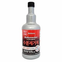 연료라인 수분제거제 300ml 차량엔진룸청소 엔진청소, 경유용