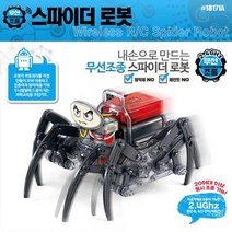 FU282 만드는 스파이더 로봇 무선 거미