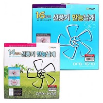 DAWA 만능 선풍기날개 (35cm/40cm 14인치/16인치 한일 신일 LG 삼성 3엽 5엽 교체형 만능날개), 16인치DFB-1640(구멍8mm)