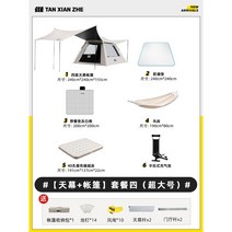 야외 캠핑 백패킹 쉘터 동계돔 군용 초경량 등산 그늘막, [천막+텐트]세트4(오버사이즈)