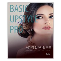 구민사 베이직 업스타일 프로 (마스크제공), 단품, 단품