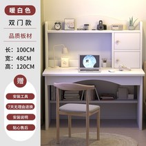 피시방 데스커 책상 게이밍 컴퓨터 책상데스크탑 가정 책장 개 학생 공부, 조합이 더 유리 100cm 웜화이트(도어포함) +