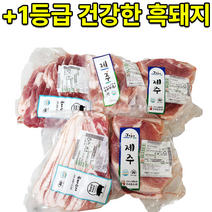 제주흑돼지 제주도 오겹살 목살 돔베고기 서귀포흑돼지 제주삼겹살 꿀꿀도매, 흑돼지목살1kg(별5리뷰)