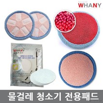 4종택일 미세먼지 흡착 호환 걸레패드 리폼 부품교체 셀프수리 청소기헤드 배터리 보수용품, 청소패드