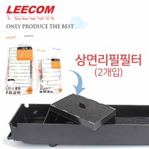 리컴 일체형어항 600 교체용 여과필터 SC-60