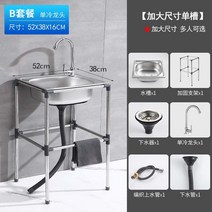 야외 개수대 싱크대 씽크대 세척 간이 이동식 펜션 캠핑장, 52x38/수전O/브래킷높이70CM