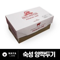 마야램푸드 [도매상품] 호주산 양고기 숙성 냉동 양깍두기 큐브 1Box(15Kg), 1개