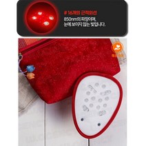 해온케어 근적외선 LED 마사지기