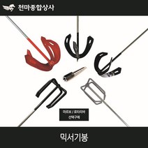 동성 믹서날개 믹서기날개 믹서기봉 마르보 로타리바 꼬인날개 교반기 혼합기 믹싱작업 페인트 시멘트, 1개, 5. 믹서기 마르보 4날 육각형(신형)/600mm