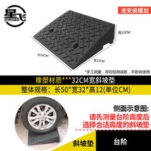 자동차 보도블럭 경사로 계단 고무 판 차량 진입턱, 50x32x12