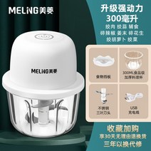 푸드프로세서 분세기 감자 가는 기계 7초 만능 다지기 김치 멸치 분쇄기 물 가루 고추 9, 식품보완기 유리모델 (300ml + 간편하고 빠른