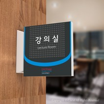 카시드 PLSA129 돌출표찰 표지판 팻말 실명판 도어사인 문패 회사 사무실 교회 병원 군부대, 240*240mm