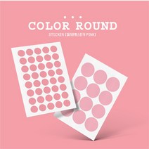 덕꾸스티커 컬러 원형 스티커(핑크) 10mm 20mm 5매 1set
