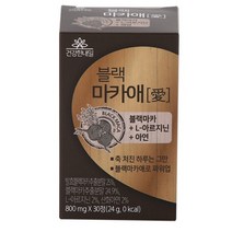 [건강한내일] 고농축 블랙마카 800mg 성인활력 파워업 에너지보충제 섭취가 편한 캡슐 캔디형 블랙마카애, 1박스